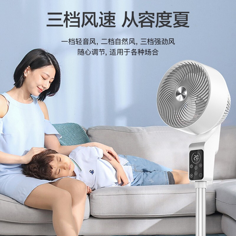 飞利浦(PHILIPS)空气循环扇家用立式落地扇 低噪节能直流变频远程遥控冷风扇ACR2142CF (线下同款)