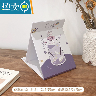 敬平化妆镜折叠可爱便携宿舍桌面可立学生ins风少女心小镜子大号台式 奶瓶狗狗便携式用镜