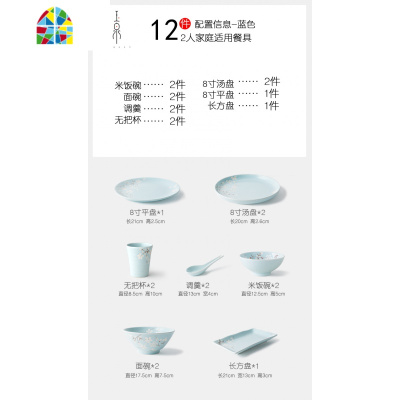 封后碗碟套装餐具家用创意简约2/4/6/10人碗盘子组合高淳陶瓷 FENGHO 30件套日式蓝色[彩盒包装][可微波、烤