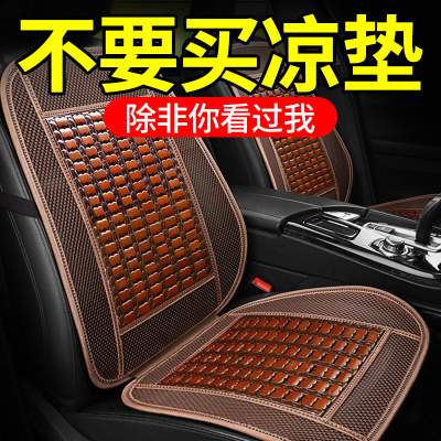 [补贴10%]汽车坐垫夏季凉垫单片货车座垫竹凉席车垫子车内冰丝夏天通风透
