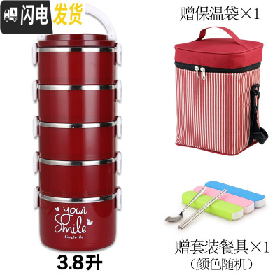 三维工匠304多层学生男女超长不锈钢保温饭盒韩国带盖餐盒便当盒成人345层 尊贵版酒红色5层(送保温袋和餐具)