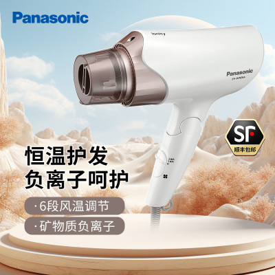 松下(Panasonic)电吹风机EH-WNE6A大功率高速大风力速干外出家用折叠便携送老婆负离子护发电吹风筒