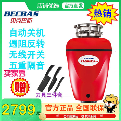 贝克巴斯(BECBAS)F3PLUS 厨房食物垃圾处理器家用厨余粉碎机无线开关
