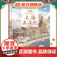 美丽中国·从家乡出发·上海正在说