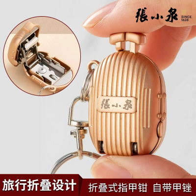 张小泉指甲刀便携折叠指甲剪单个小号钥匙扣高端指甲钳防飞溅8138