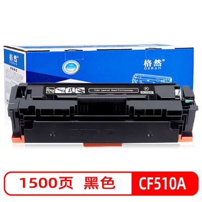 格然 HP惠普204A黑色硒鼓适用HP Pro MFP M180n M181fw CF510A打印机墨粉盒/墨盒