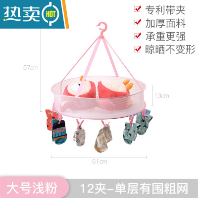 敬平晒衣篮晾晒衣服毛衣衫的网兜篮晒凉袜子器平铺晾衣架防变形 8# 12夹单层61粉