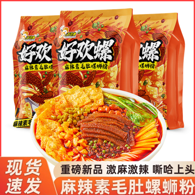 好欢螺螺蛳粉麻辣素毛肚375g*3袋柳州螺狮粉方便米线酸辣粉