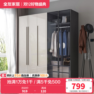 全友家居极简风卧室组合家居衣柜储物柜(不含妆凳)