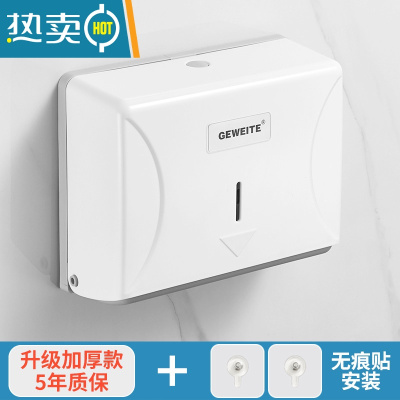 敬平免打孔卫生间擦手纸巾盒壁挂式酒店厕所抽纸盒塑料厨房纸巾架方形 推荐★升级加厚白方盒[免打孔安装]