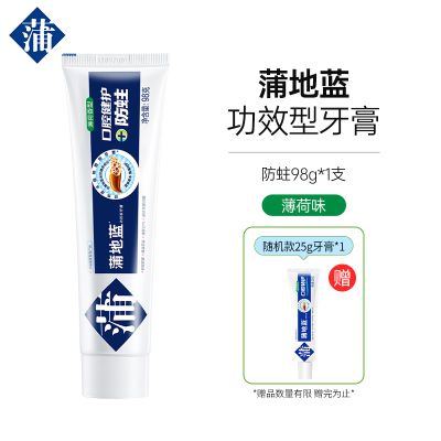 蒲地蓝强健牙膏成人正品减轻牙龈问题清洁口气清新清洁牙齿薄荷98g*1