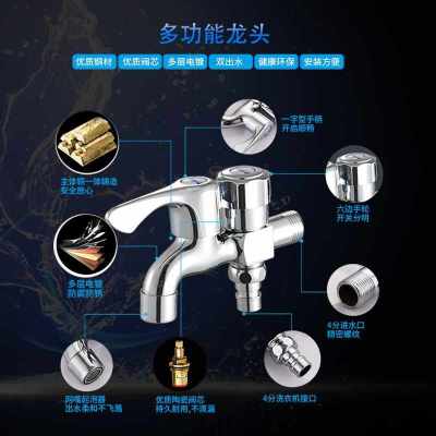 洗衣机龙头 家用双用一进二出水龙头拖布池加长水龙头 4分加长款