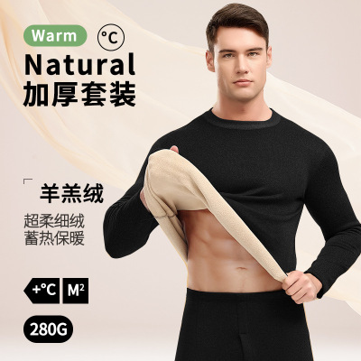 羊羔绒保暖内衣男款加绒加厚冬季新款秋衣秋裤女大码保暖套装