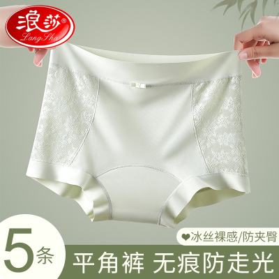 浪莎四角内裤女2025新款夏季安全防走光不夹臀冰丝无痕四角短裤头