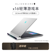 [主推]外星人ALIENWARE x16 16英寸高端游戏本13代i9-13900HK 32G 1T RTX4060 240Hz 高刷屏高性能笔记本电脑 1963QW
