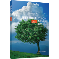 [M]施璐德年鉴 2021-9787309163803