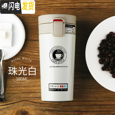 三维工匠简约创意ins个性保温杯女士男潮流网红水杯便携小杯子学生咖啡杯 白色