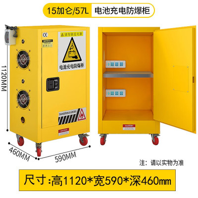 易企采 15加仑锂电池充电储存防火防爆柜铅蓄电池排风扇安全柜电瓶车电池防火箱