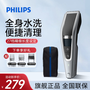 飞利浦(PHILIPS) 电动理发器 剃头电推子剃头理发电推剪 充电式家用成人儿童理发器 全身水洗 HC5690/15