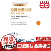 空间数据分析:模型、方法与技术(经济科学译丛)