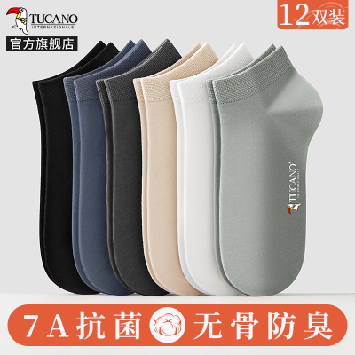 [7A抗菌]袜子男士短袜春秋季纯棉纱线防臭吸汗男生运动船袜秋冬