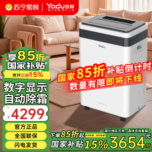 亚都(YADU)除湿机YD-C860G家用办公地下室客厅防潮抽湿干衣回南天60L/D自动除霜恒定湿度自动除湿24H定时