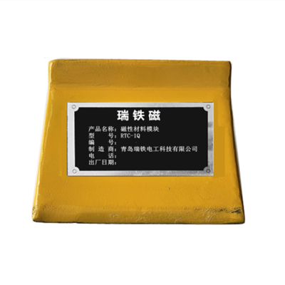 瑞铁磁 磁性材料模块 RTC-1Q 套