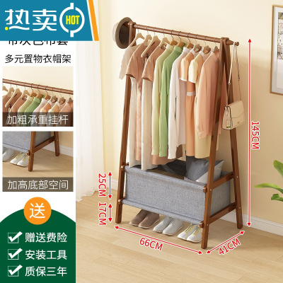 敬平挂衣架落地式简易卧室家用晾衣服实木房间收纳置物架子立式衣帽架 茶色衣帽架-带灰色布套-长66cm晾晒架