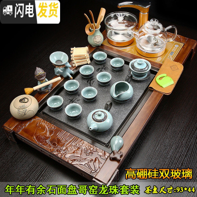 三维工匠全自动家用简约功夫茶具套装四合一体上水电磁炉实木茶盘茶海茶台 18年年有余石面盘哥窑龙珠双玻璃