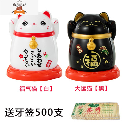创意家用客厅按压式二合一棉签牙签筒牙签盒简约棉签收纳盒牙签桶 敬平 招财猫[白+黑]送牙签500支