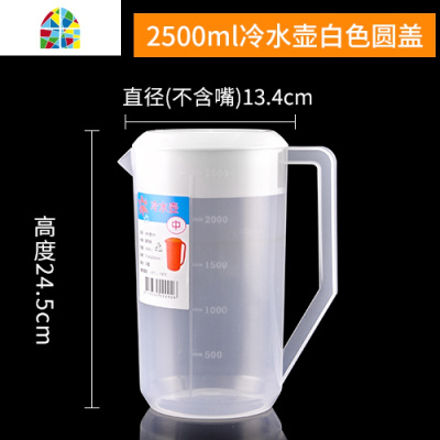 塑料冷水壶凉水壶大容量带刻度水壶可高温家用亚克力果汁扎壶 FENGHOU 4000ml冷水壶白色圆盖(加厚/防摔)
