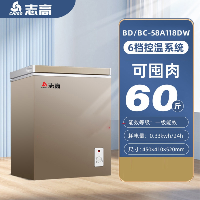 志高小冰柜一级能效小型家用全冷冻冷藏两用节能迷你卧式微霜冷柜_金色118减霜铜管速冻一级能效