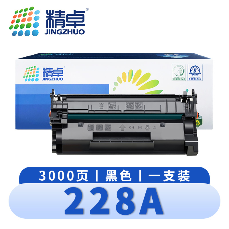 精卓 硒鼓228A惠普M427FDN/M403D/M403DW粉盒 黑 支