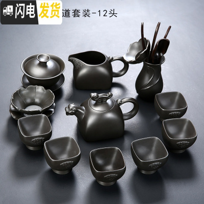 三维工匠紫砂茶具套装宜兴整套茶壶家用陶瓷办公泡茶盖碗喝茶杯功夫茶具 虎啸紫砂套装-12头(配茶道)