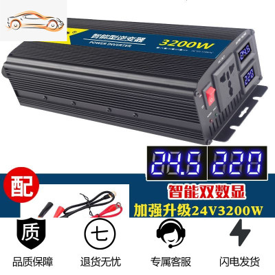 [补贴10%]纯正弦波逆变器12V24V48V转车载家用大功率3000W电瓶转换器噐 24V3200W大功率双数显(需要