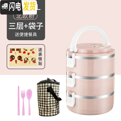 三维工匠不锈钢饭盒保温便携分格上班族成人可爱便当盒学生多层带盖保温桶 三层北欧粉+餐具+保温袋级款