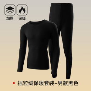 摇粒绒男士保暖内衣男加绒加厚保暖套装冬季无痕圆领秋裤秋衣_785