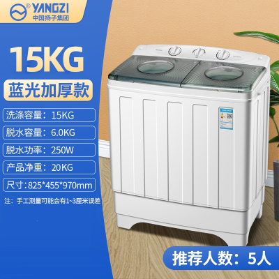 扬子10公斤双桶洗衣机大容量半自动宿舍家用洗脱双缸小型_15公斤塑料盖强力洗蓝光旗舰款