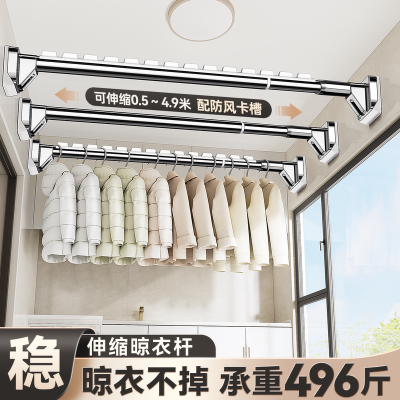 [补贴10%]晒凉晾衣架阳台家用墙上固定侧装伸缩免打孔晾衣杆一根飘窗台神器