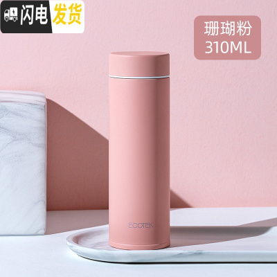 三维工匠保温杯男女学生便携小巧可爱迷你儿童简约小容量定制水杯子 珊瑚粉