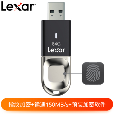 雷克沙(LEXAR)F35 指纹加密U盘64G 150M高速USB3.0 带指示灯