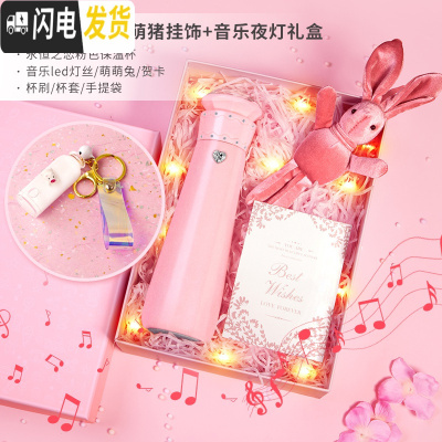 三维工匠保温杯女士INS简约可爱原宿风创意智能水杯个性潮流少女网红杯子 [萌猪音乐礼盒]粉色杯子+萌猪挂饰+萌兔+贺卡
