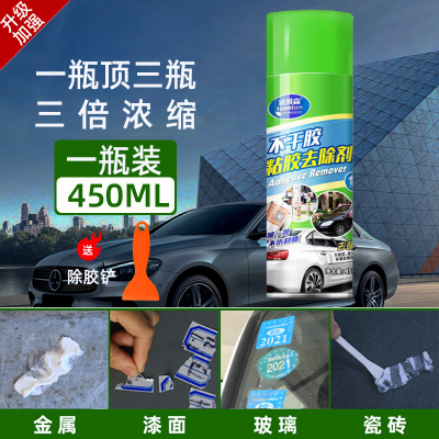 [补贴10%][1瓶装450MJ]轻松除胶+送除胶铲 多功能粘胶去除剂汽车除胶剂去胶剂家用双面胶不干胶清洗剂