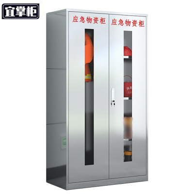 宜掌柜不锈钢消防柜 1800*1000*500mm(304) 台