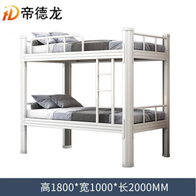 帝德龙员工学生双层床宿舍公寓床上下铺高低铁床C12
