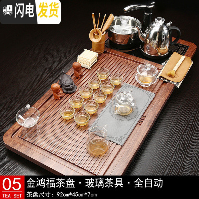 三维工匠紫砂茶具套装整套功夫实木泡茶盘客厅全自动上水四合一电磁炉茶道 05鸿福玻璃茶具 40件