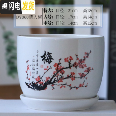 三维工匠陶瓷花盆带托盘特大大号创意多肉室内家用吊兰绿萝盆 DY060情人梅 14cm花盆容器