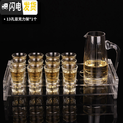 三维工匠酒吧水晶玻璃白酒杯shot子弹杯ktv洋酒杯B52一口杯野格酒 12支30+300分酒器+13孔亚克力架