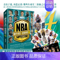 [正版] NBA那些年我们一起追过的球星4 冯逸明主编 安东尼约基奇爱德华兹亚历山大等 NBA体育球星人物传记简介