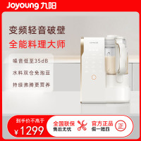 九阳破壁料理机B1U 6刀破壁免滤触摸操控碎冰8档设计